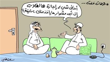 al-jazirah cartoon