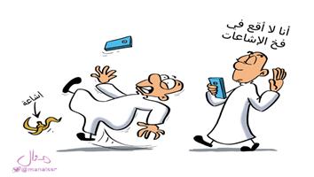 al-jazirah cartoon