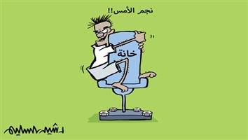 al-jazirah cartoon