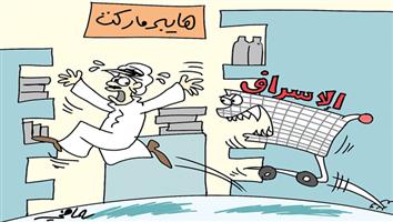 al-jazirah cartoon