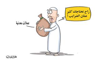 al-jazirah cartoon