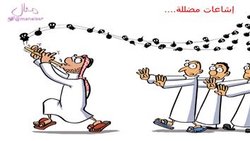 al-jazirah cartoon