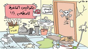 al-jazirah cartoon