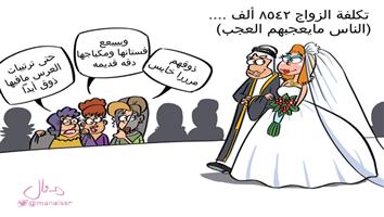 al-jazirah cartoon