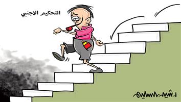 al-jazirah cartoon