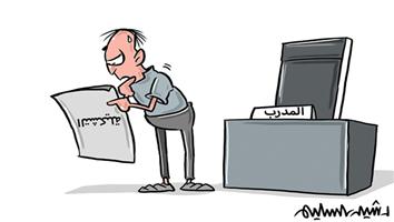 al-jazirah cartoon