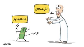 al-jazirah cartoon