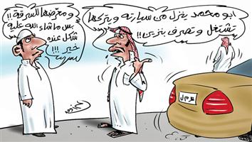 al-jazirah cartoon