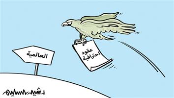 al-jazirah cartoon