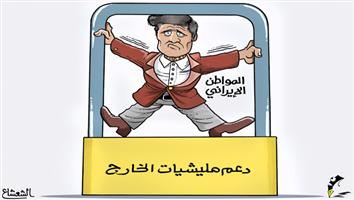 al-jazirah cartoon