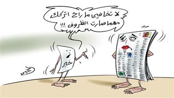 al-jazirah cartoon