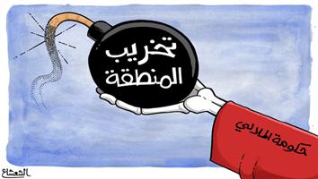 al-jazirah cartoon