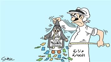 al-jazirah cartoon