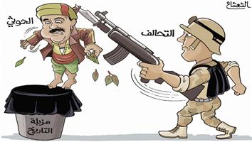 al-jazirah cartoon