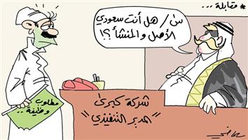 al-jazirah cartoon