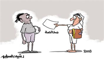 al-jazirah cartoon