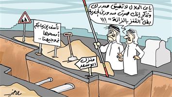 al-jazirah cartoon