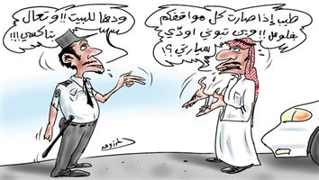 al-jazirah cartoon