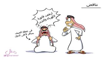 al-jazirah cartoon