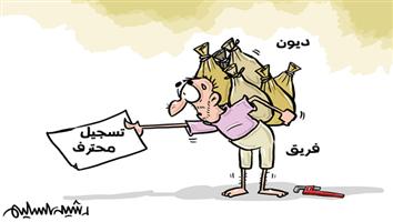 al-jazirah cartoon