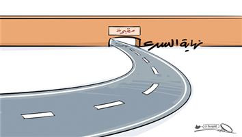 al-jazirah cartoon