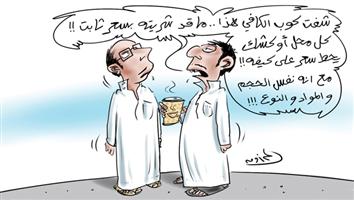 al-jazirah cartoon