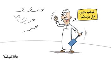 al-jazirah cartoon