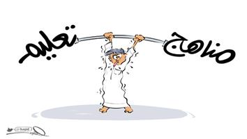 al-jazirah cartoon