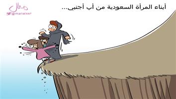 al-jazirah cartoon