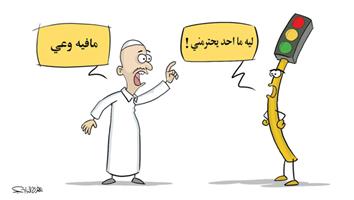 al-jazirah cartoon