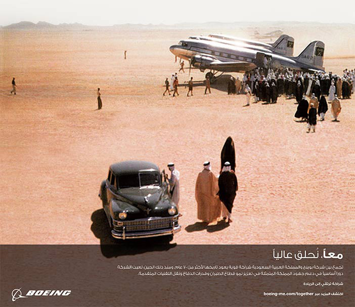 معاًو نحلق عالياً Boeing 