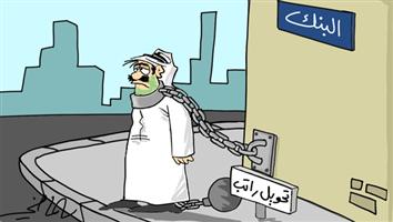 al-jazirah cartoon