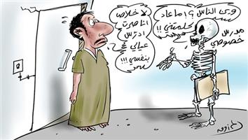 al-jazirah cartoon