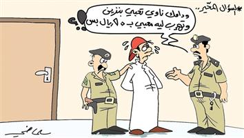 al-jazirah cartoon