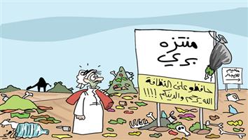 al-jazirah cartoon