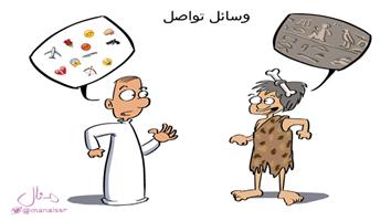 al-jazirah cartoon