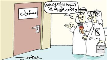 al-jazirah cartoon