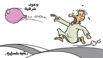 al-jazirah cartoon