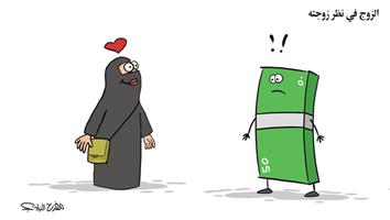 al-jazirah cartoon