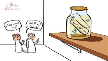 al-jazirah cartoon