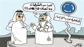 al-jazirah cartoon