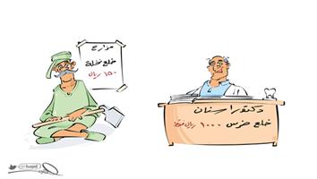 al-jazirah cartoon