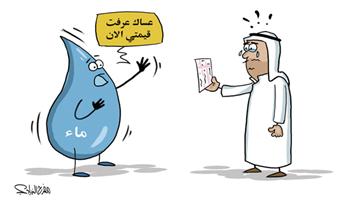 al-jazirah cartoon