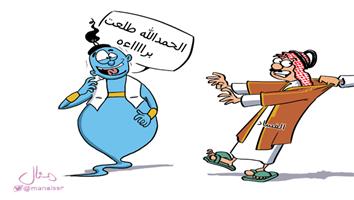 al-jazirah cartoon