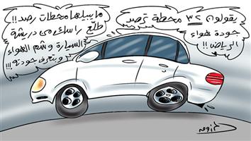 al-jazirah cartoon