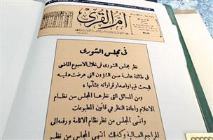 تاريخ أقدم استخدام لمصطلح (قانون) بالمملكة 