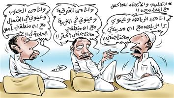 al-jazirah cartoon