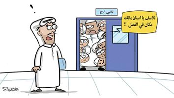 al-jazirah cartoon