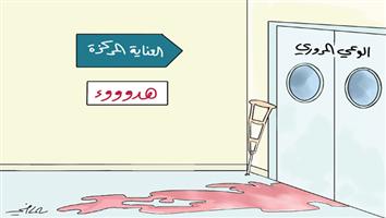 al-jazirah cartoon