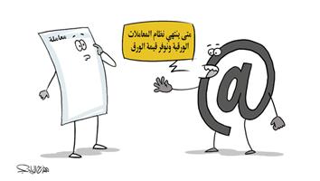 al-jazirah cartoon